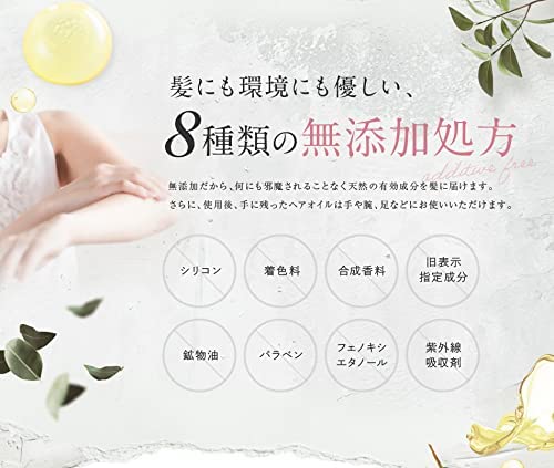 アイナボーテ PPTヘアオイル ヘアーオイル 60ml