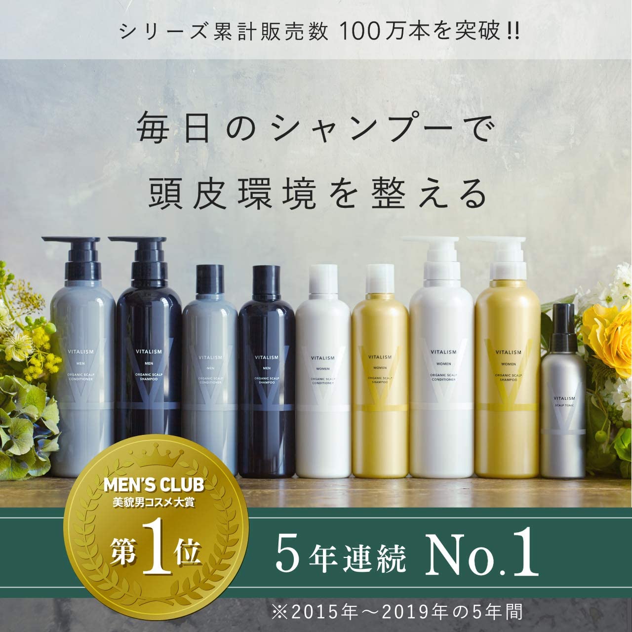 バイタ リズム vitalism スカルプ ケア シャンプー トップ ノン シリコン for men