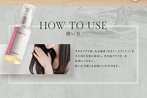 アイナボーテ PPTヘアオイル ヘアーオイル 60ml