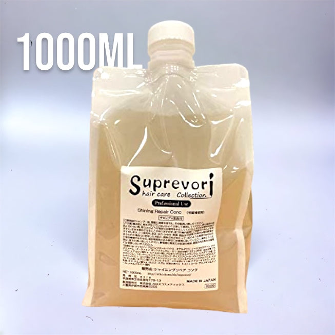 サイズ交換ＯＫ】 スプレヴォリ シャイニングリペアコンク 1000ml